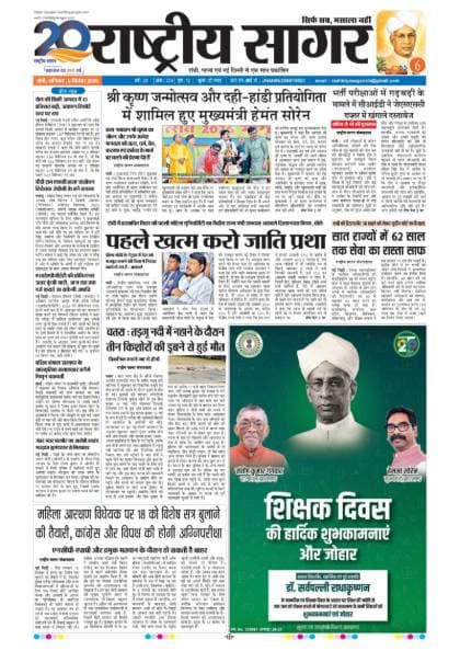 Santhal — 2026-09-05