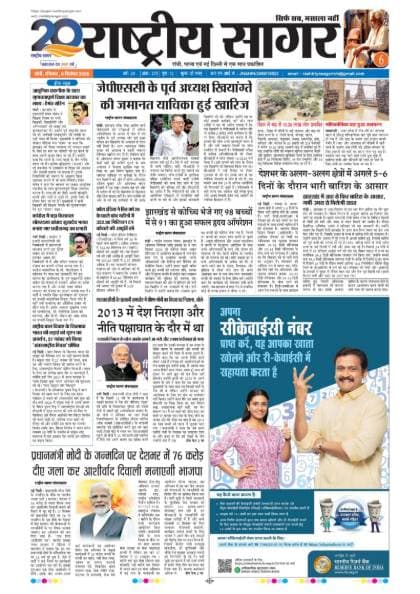 Santhal — 2026-09-06