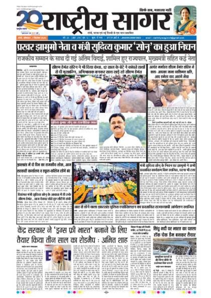 Santhal — 2026-09-07
