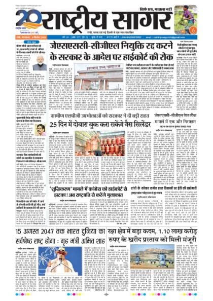 Santhal — 2026-09-08