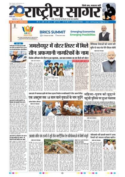 Santhal — 2026-09-10