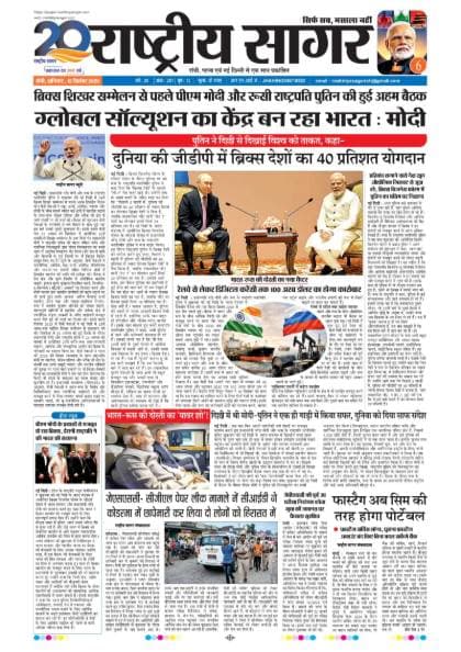 Santhal — 2026-09-12