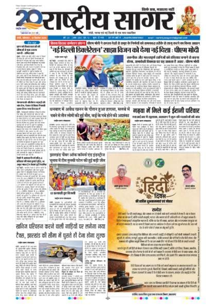 Santhal — 2026-09-14