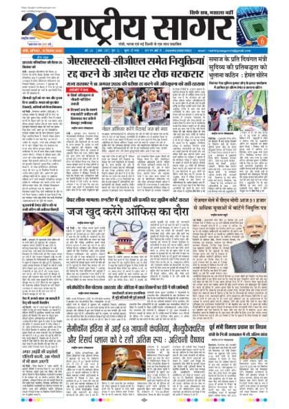 Santhal — 2026-09-19
