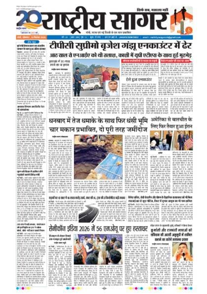Santhal — 2026-09-21