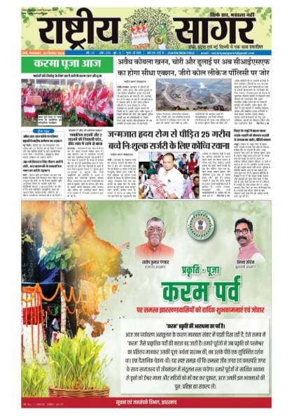 Santhal — 2026-09-22