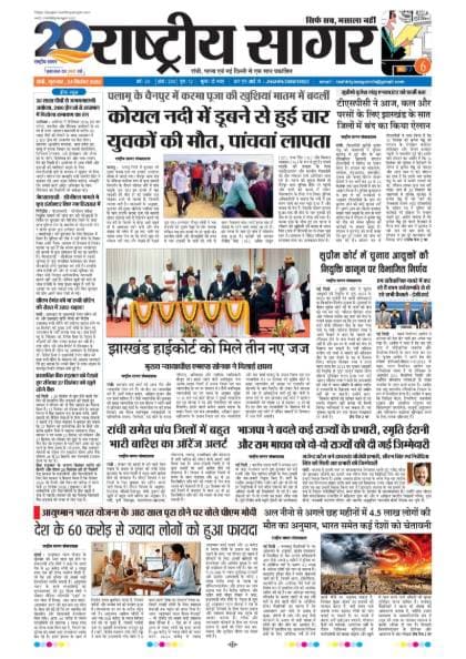 Santhal — 2026-09-24