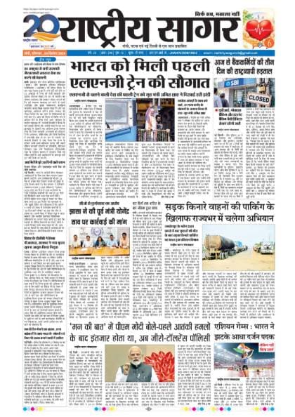 Santhal — 2026-09-28