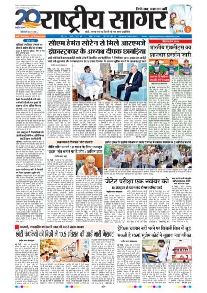 Santhal — 2026-09-29