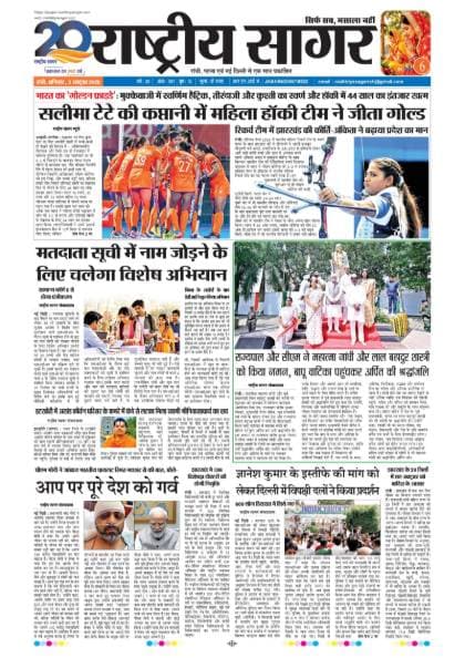 Santhal — 2026-10-03