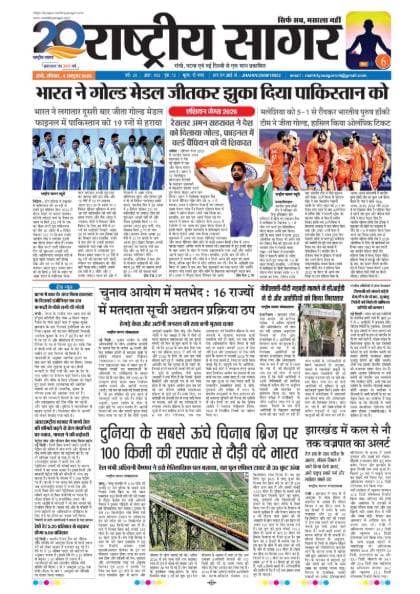 Santhal — 2026-10-04