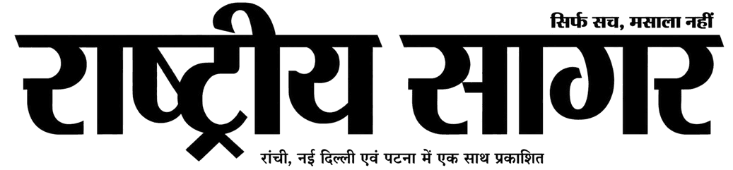 राष्ट्रीय सागर
