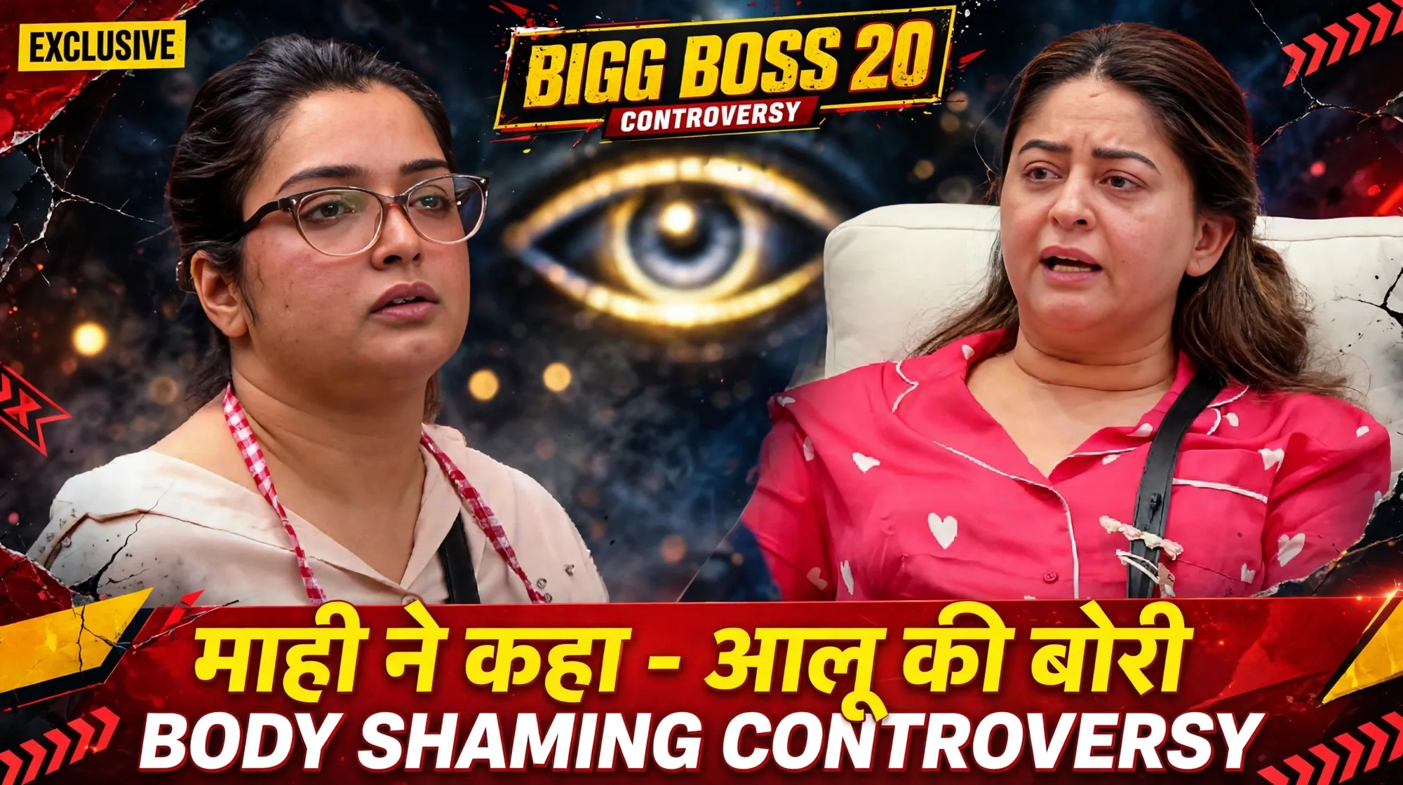 Bigg Boss 20: माही विज की घटिया हरकत, आम्रपाली दुबे को कहा 'आलू का सैक', यूजर्स बोले...