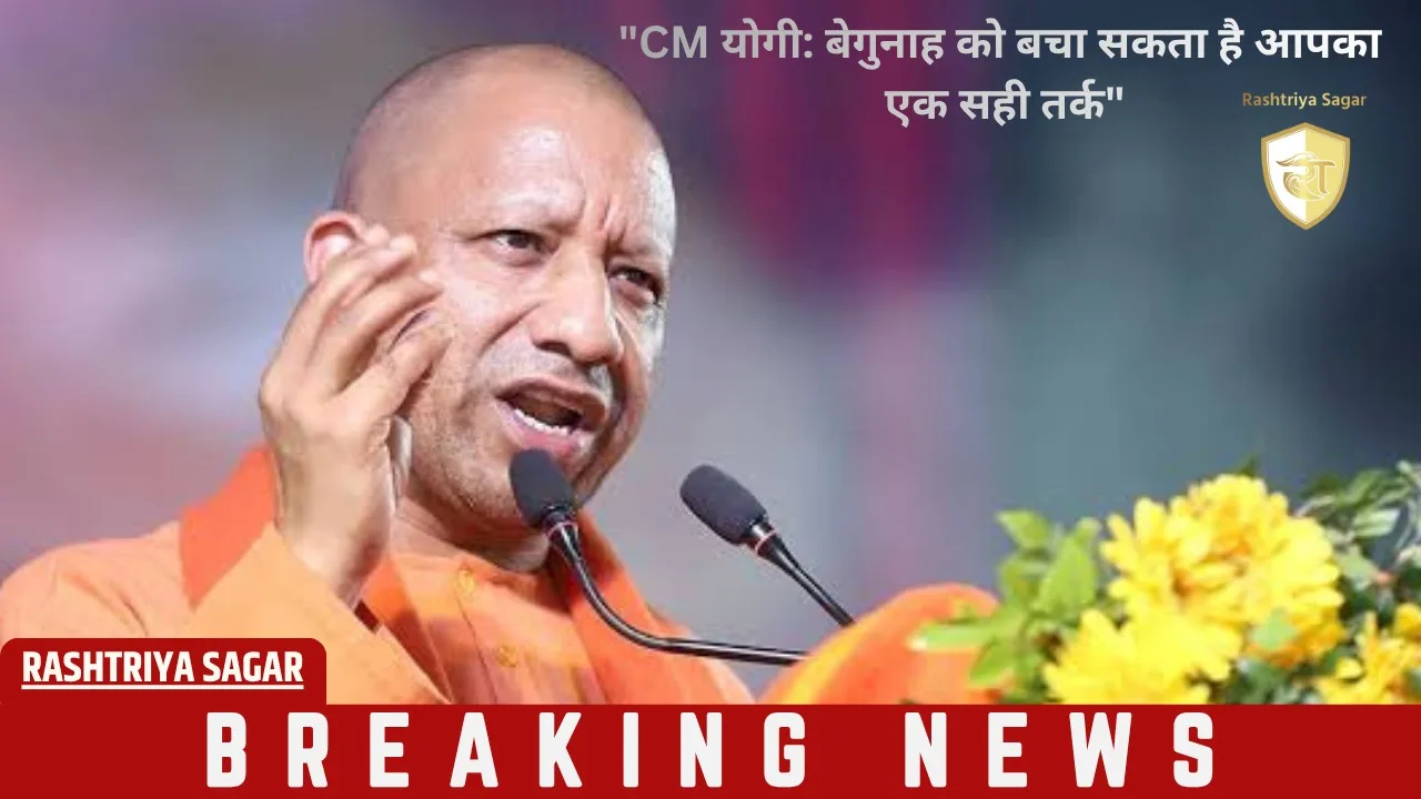 140 करोड़ का विकसित भारत सपना ऐसे होगा पूरा, CM योगी ने बताया कानून का मंत्र