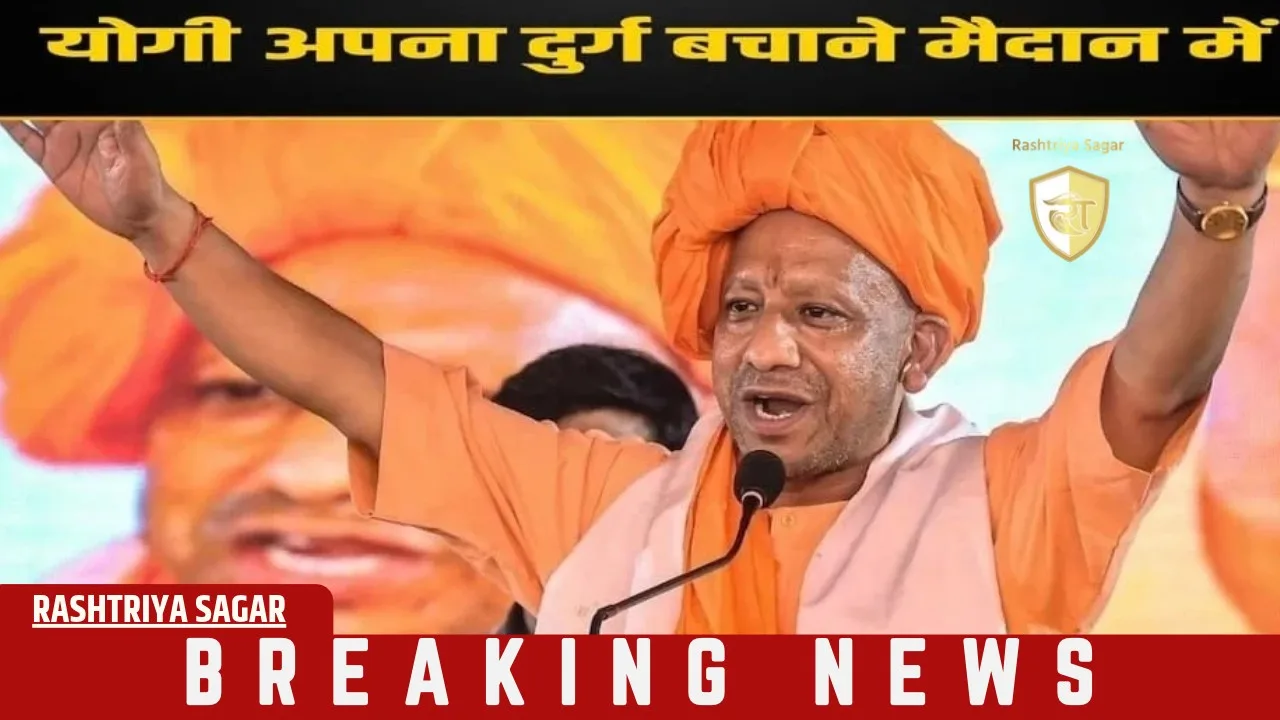 CM योगी को बचाना है अपना दुर्ग, गोरखपुर से बरेली तक बीजेपी की साख दांव पर