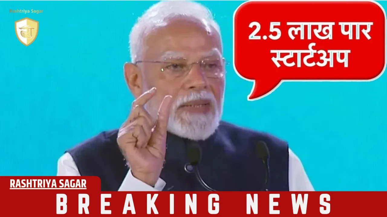 भारत अब बाजार नहीं, इनोवेशन का बादशाह! PM मोदी के 3 बड़े ऐलान