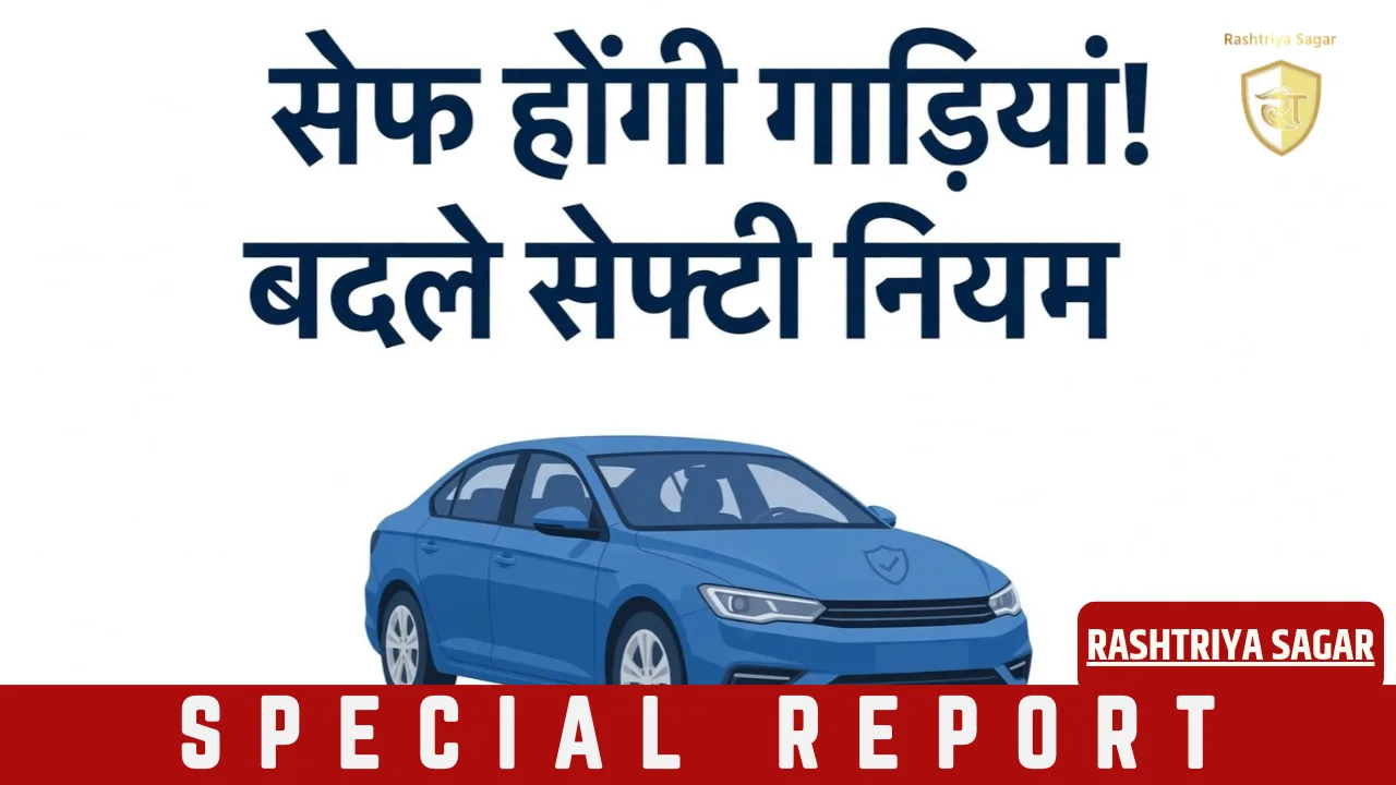 गाड़ियां होंगी Bulletproof सेफ! सरकार का बड़ा फैसला, जानें आपकी गाड़ी पर क्या असर?
