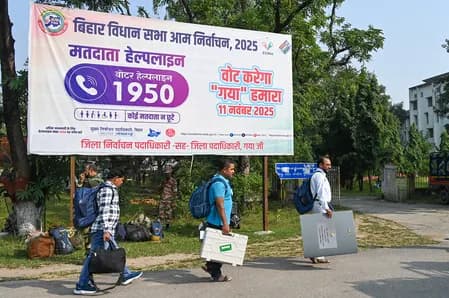बिहार विधानसभा चुनाव 2025 : अंतिम चरण में आज 20 जिलों की 122 सीटों पर मतदान