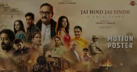 'जय हिंद जय सिंध' के जरिए बड़े पर्दे पर लौटेगा सिंध का गौरव