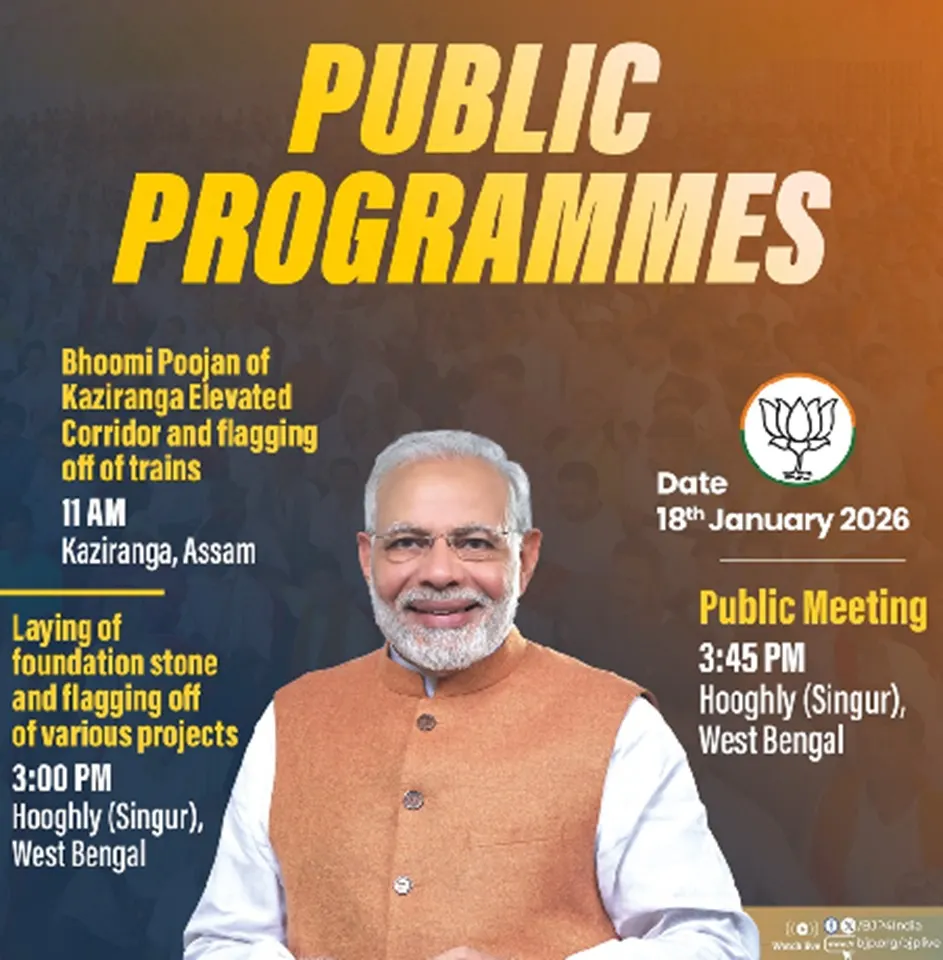 प्रधानमंत्री मोदी आज पश्चिम बंगाल में 830 करोड़ रुपये की विकास परियोजनाएं राष्ट्र को करेंगे समर्पित