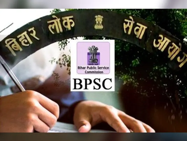 पेपर लीक : 15 मार्च की बीपीएससी शिक्षक भर्ती परीक्षा रद्द - ईओयू की रिपोर्ट के आधार पर लिया गया निर्णय - नई तारीख का ऐलान जल्दी ही किया जाएगा