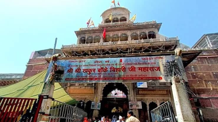 बांके बिहारी मंदिर में नहीं मिलेगा वीआईपी ट्रीटमेंट: गोस्वामियों का ऐलान, बोले— ठाकुरजी की सेवा में भेदभाव नहीं चलेगा
