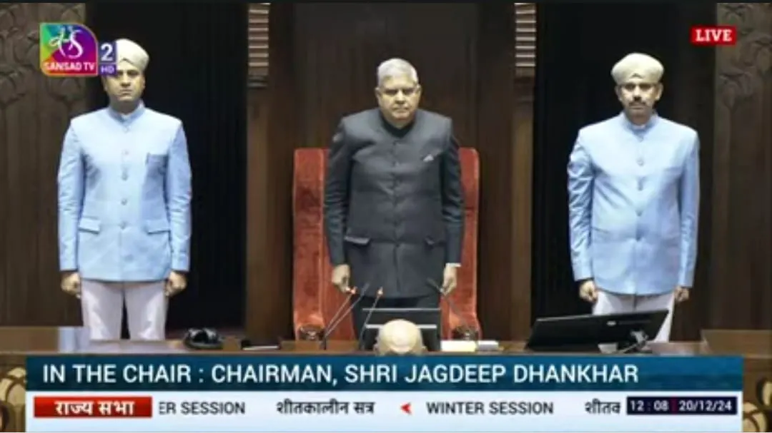 हंगामे के बीच राज्यसभा अनिश्चितकाल के लिए स्थगित, सत्र की उत्पादकता मात्र 40.03 प्रतिशत