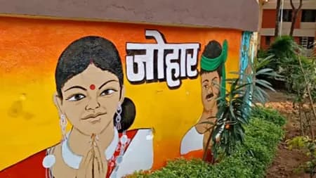 आज है संताली विजय दिवस, आदिवासी अंचलों से लेकर संसद तक गूंज रही 80 लाख लोगों की भाषा