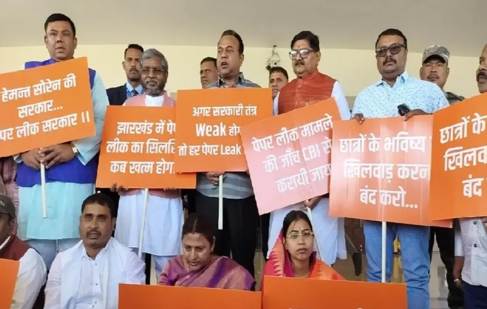 झारखंड विस बजट सत्र: पेपर लीक मामले को लेकर सदन के बाहर भाजपा विधायकों का प्रदर्शन