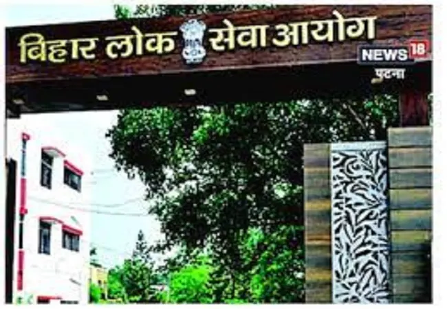 70वीं बीपीएससी प्रारंभिक परीक्षा का परिणाम जारी, 21581 अभ्यर्थी सफल