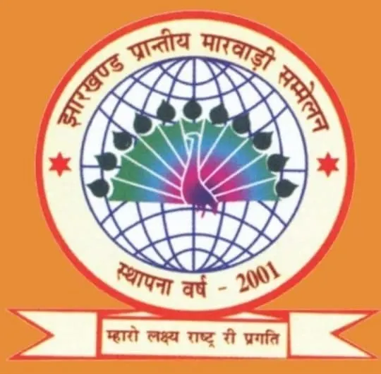 झारखंड प्रांतीय मारवाड़ी सम्मेलन का चुनाव 13 को