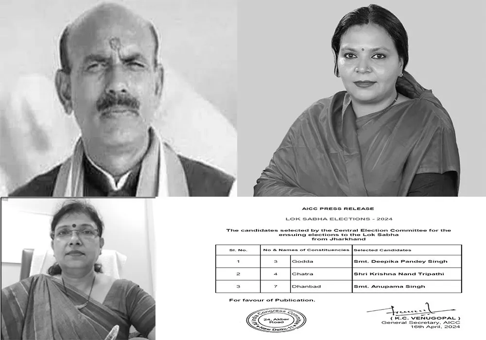 धनबाद से अनुपमा सिंह, गोड्डा से दीपिका पांडे और चतरा से केएन त्रिपाठी होंगे कांग्रेस के प्रत्याशी