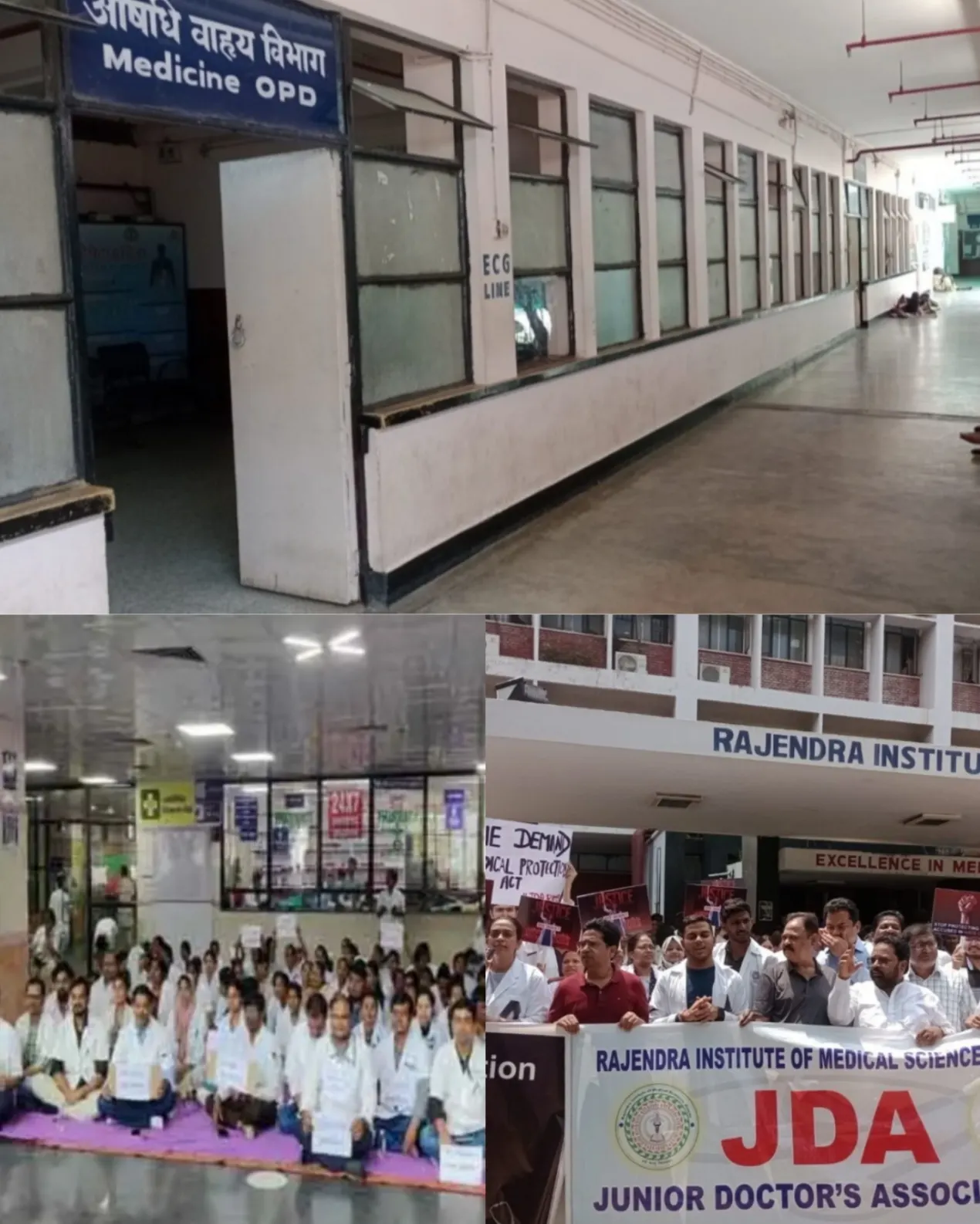 चिकित्सकों की हड़ताल के चलते रिम्स में ओपीडी से लेकर इंडोर तक चिकित्सा व्यवस्था ठप