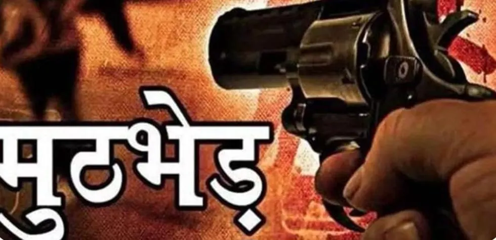 पुलिस और कुख्यात अपराधी के बीच भीषण मुठभेड़