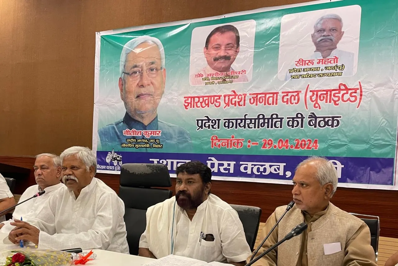लोकसभा चुनाव में जदयू झारखंड में एनडीए को करेगा समर्थन, प्रदेश अध्यक्ष खीरू महतो ने किया एलान