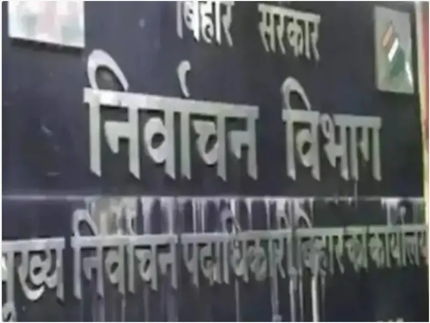 दूसरे दौर के लिए बिहार में पांच सीटों के लिए नामांकन आज से शुरू