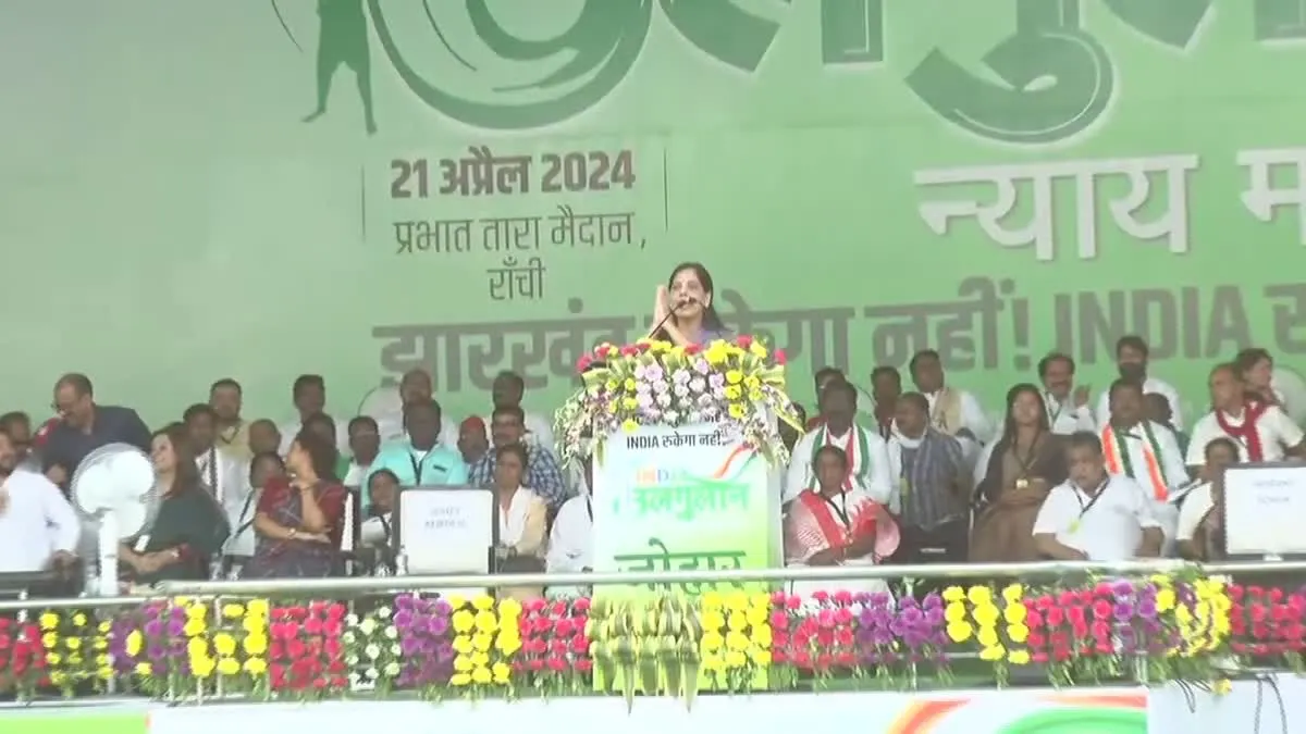 उलगुलान न्याय महारैली में सुनीता केजरीवाल ने कहा- अरविंद केजरीवाल और हेमंत सोरेन देश की तानाशाही ताकतों से कर रहे हैं संघर्ष