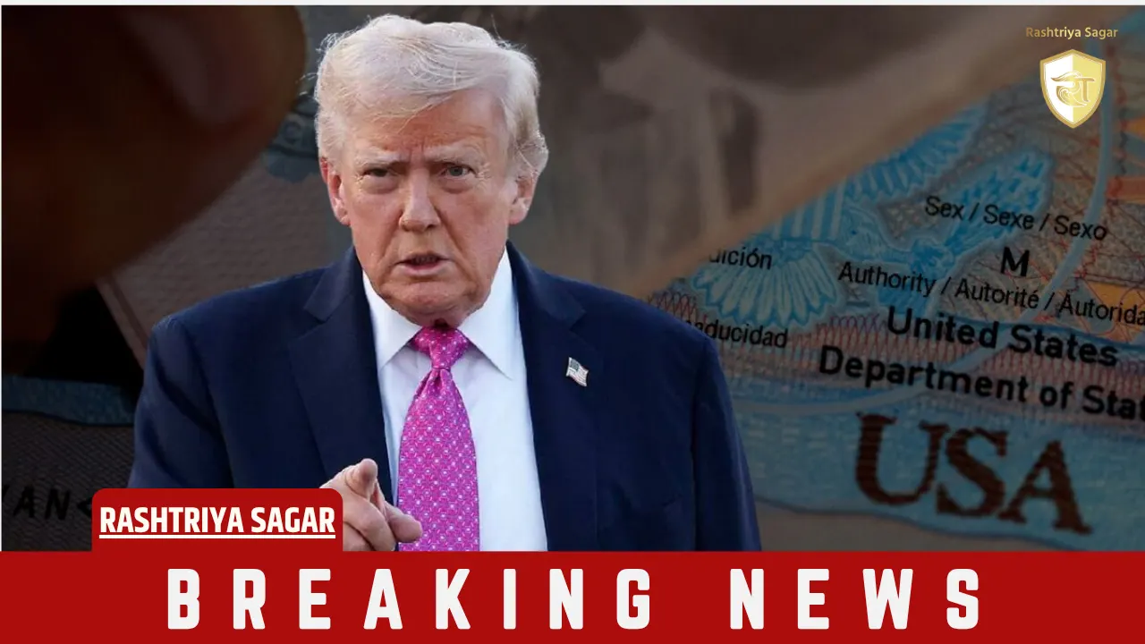 US में पासपोर्ट के लिए अब माता-पिता के कानूनी दस्तावेजों की होगी जांच, सख्त हो सकते हैं नियम