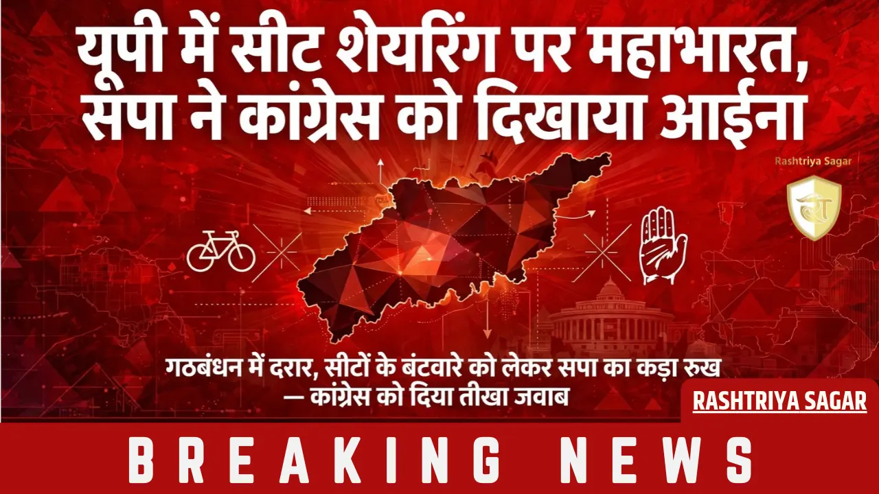 गठबंधन में फूट! रायबरेली से डरते थे राहुल गांधी! सपा नेता का बड़ा खुलासा, अखिलेश ने दी थी धमकी