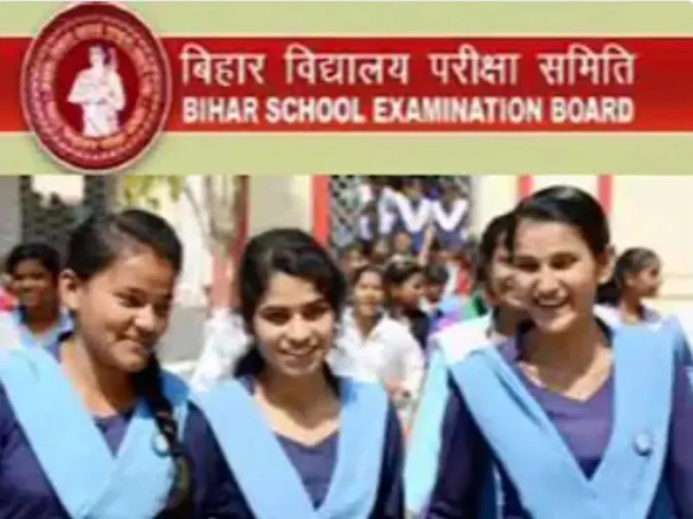 बिहार बोर्ड कल करेगा इंटर का रिजल्ट जारी -शिक्षा मंत्री और बोर्ड अध्यक्ष जारी करेंगे परिणाम