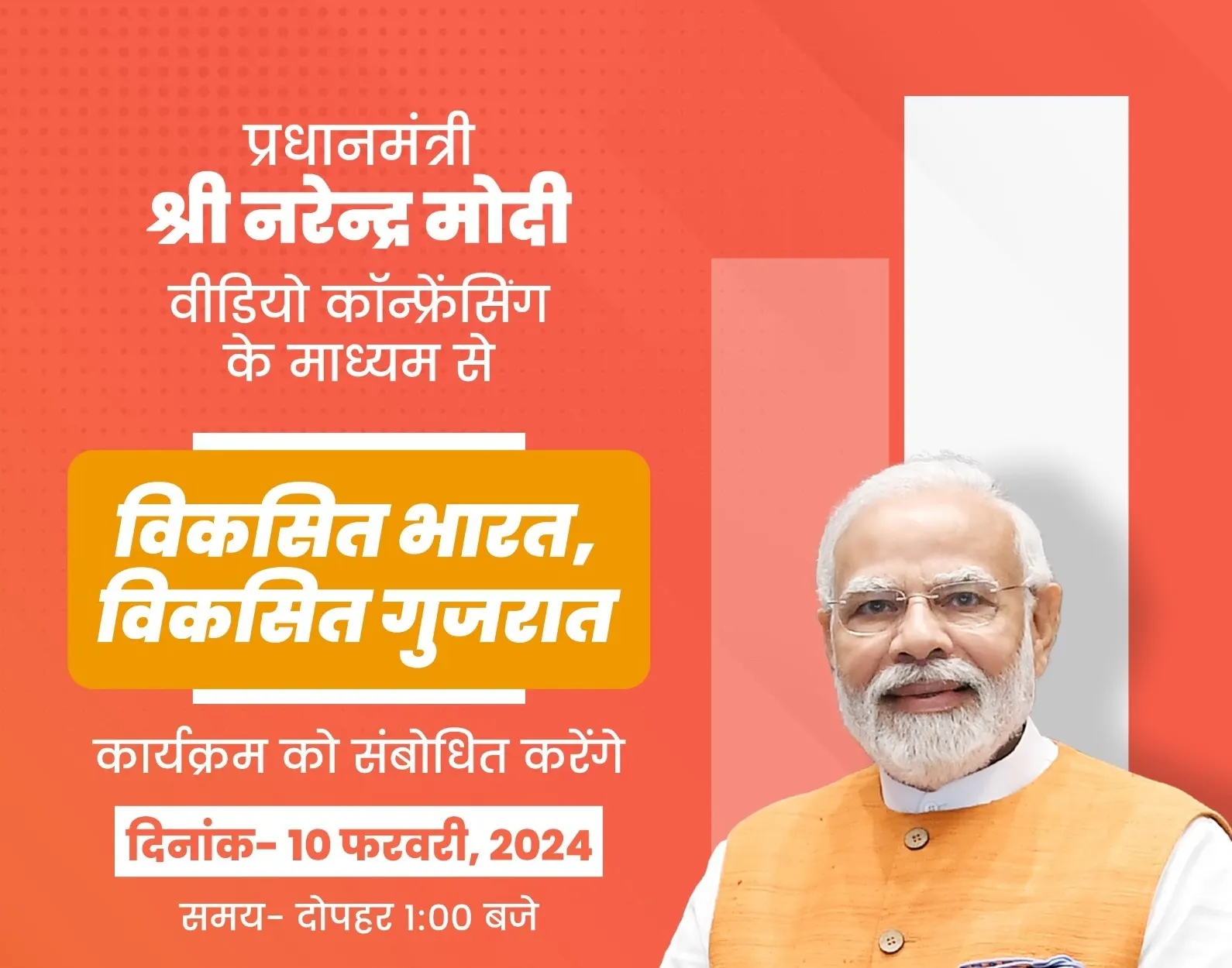 प्रधानमंत्री मोदी आज दोपहर एक बजे 'विकसित भारत, विकसित गुजरात' कार्यक्रम को संबोधित करेंगे