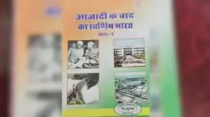 राजस्थान में पाठ्यक्रम से हटाई गई नेहरू-गांधी परिवार की किताबें