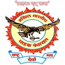 ग्राहकों के अधिकारों की क्रांति: 'अखिल भारतीय ग्राहक पंचायत' का संघनिष्ठ और राष्ट्रवादी अभियान