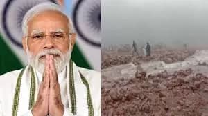 प्रधानमंत्री ने केरल में भूस्खलन पर जताया दुख, मृतकों के परिजनों को 2 लाख रुपये की अनुग्रह राशि देने की घोषणा