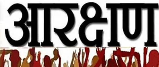बिहार में आरक्षण का दायरा बढ़ाने के पटना हाई कोर्ट के फैसले पर रोक की मांग पर नोटिस