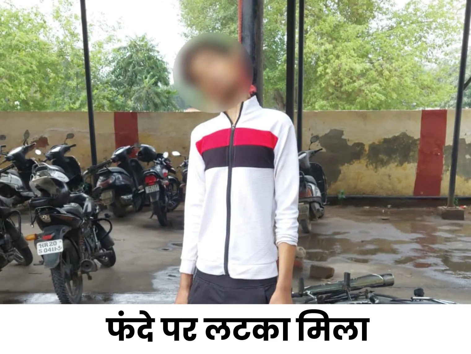 हिसार: रेलवे स्टेशन के पास युवक ने की आत्महत्या