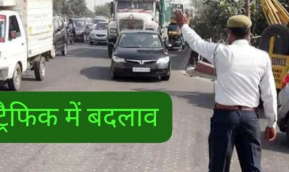 महापर्व छठ को लेकर रांची के यातायात में बदलाव,वाहनों के प्रवेश पर रहेगा प्रतिबंध