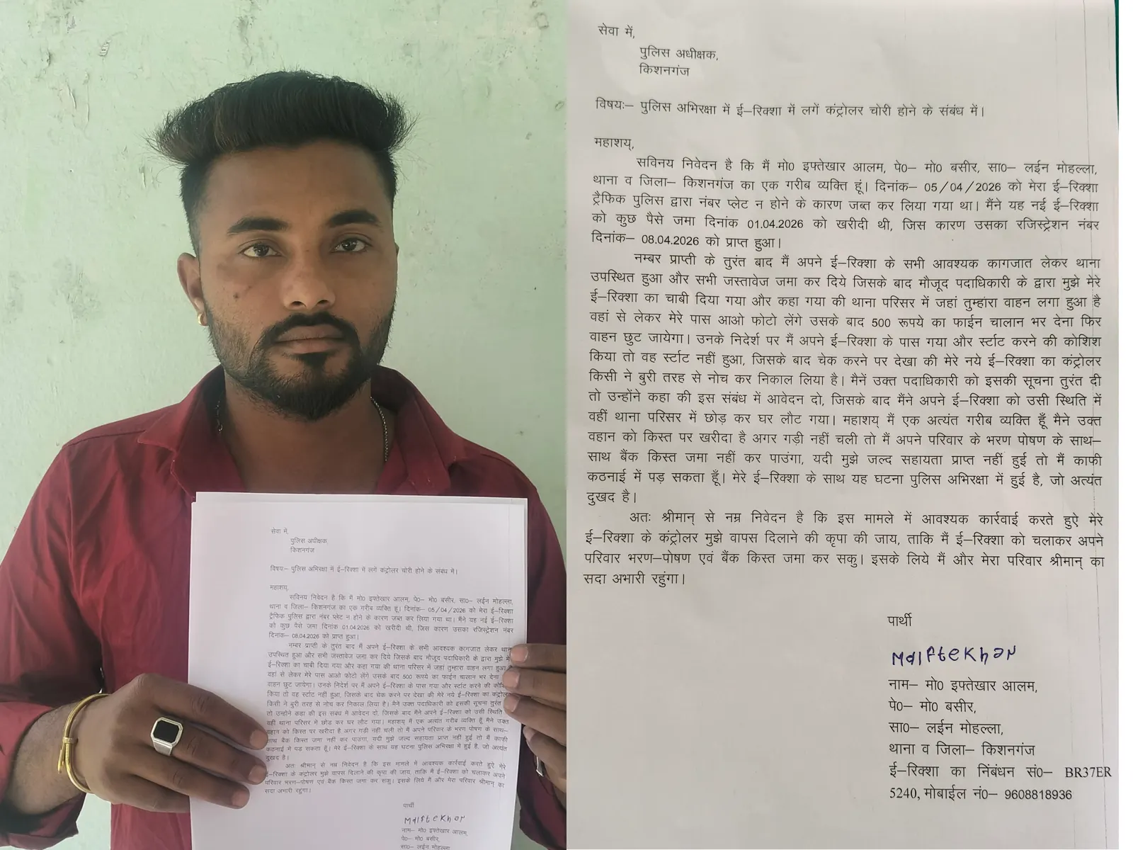 पुलिस अभिरक्षा में खड़े ई-रिक्शा से कंट्रोलर चोरी, पीड़ित ने एसपी से लगाई गुहार