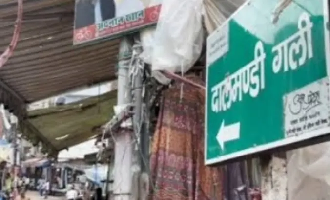 दालमंडी चौड़ीकरण मामले में लोक निर्माण विभाग को नियमानुसार मुआवजा देने में आई कठिनाई