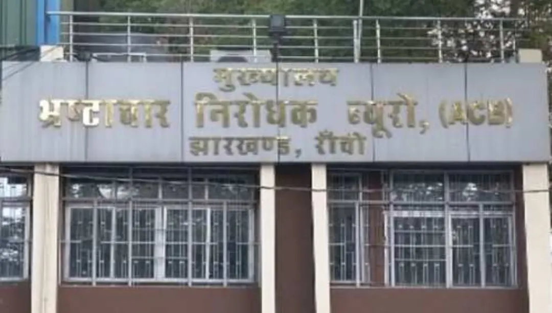 मोमेंटम झारखंड मामले में शिकायतकर्ता ने आरटीआई के जरिए एसीबी से मांगा जवाब